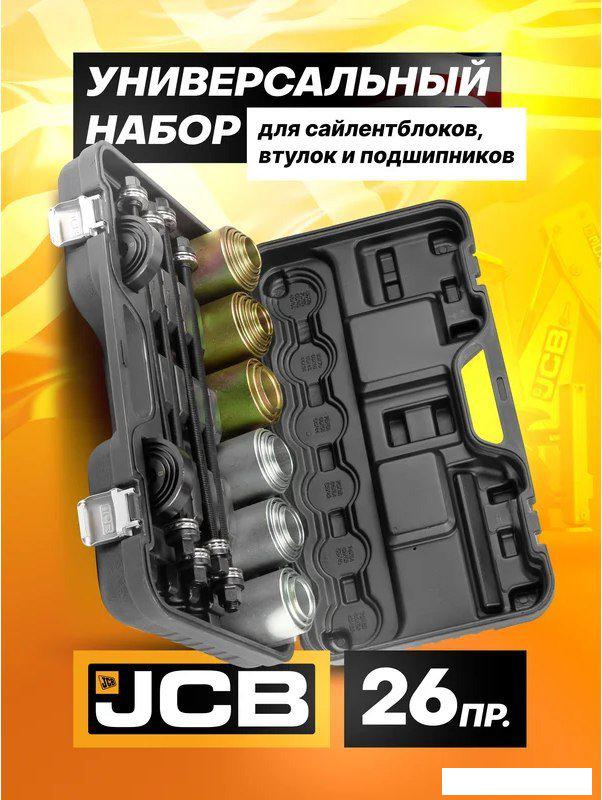 Съемник JCB Для снятия и установки втулок 933T1 (59106)