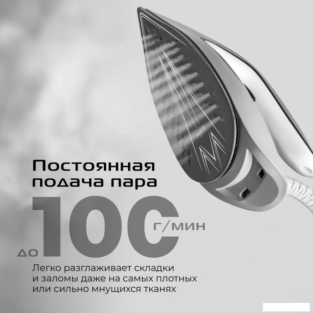 Утюг RED Solution 5905