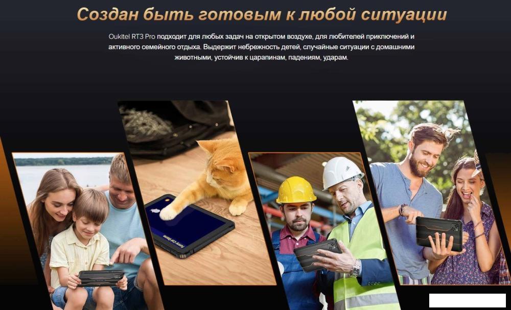 Планшет Oukitel RT3 Pro 4GB/128GB (черный)