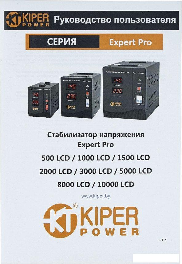 Стабилизатор напряжения Kiper Power Expert Pro 1000 LCD