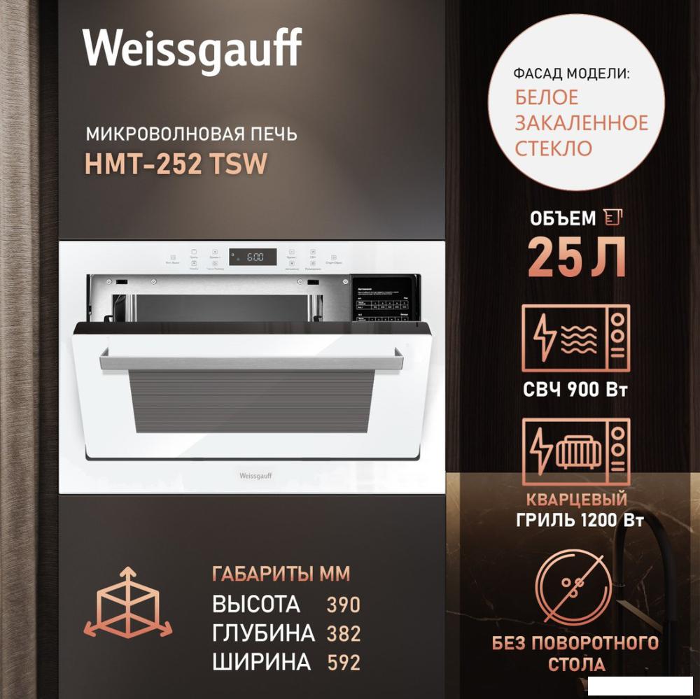 Микроволновая печь Weissgauff HMT-252 TSW