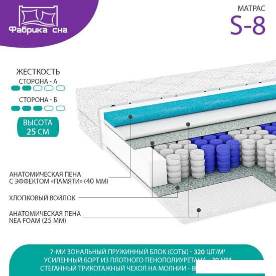 Матрас Фабрика сна S-8 160x200