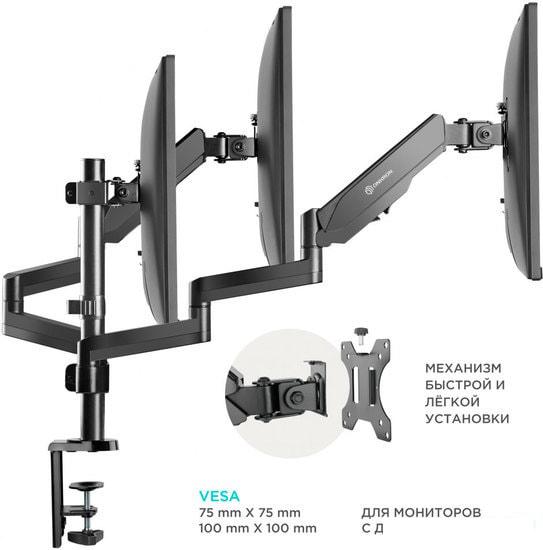 Кронштейн для монитора Onkron G280B
