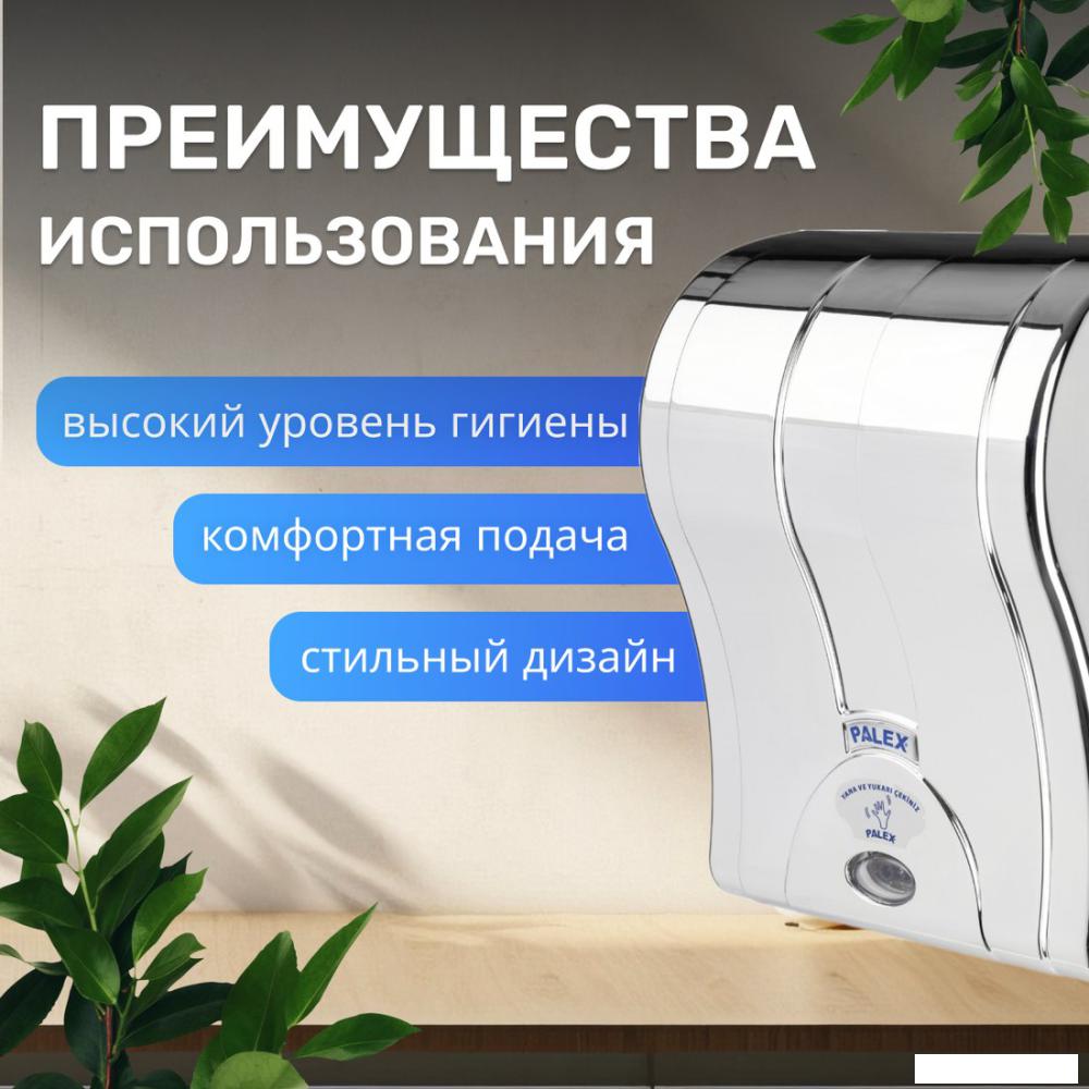 Диспенсер для бумажных полотенец Palex Сенсорный 3490-K