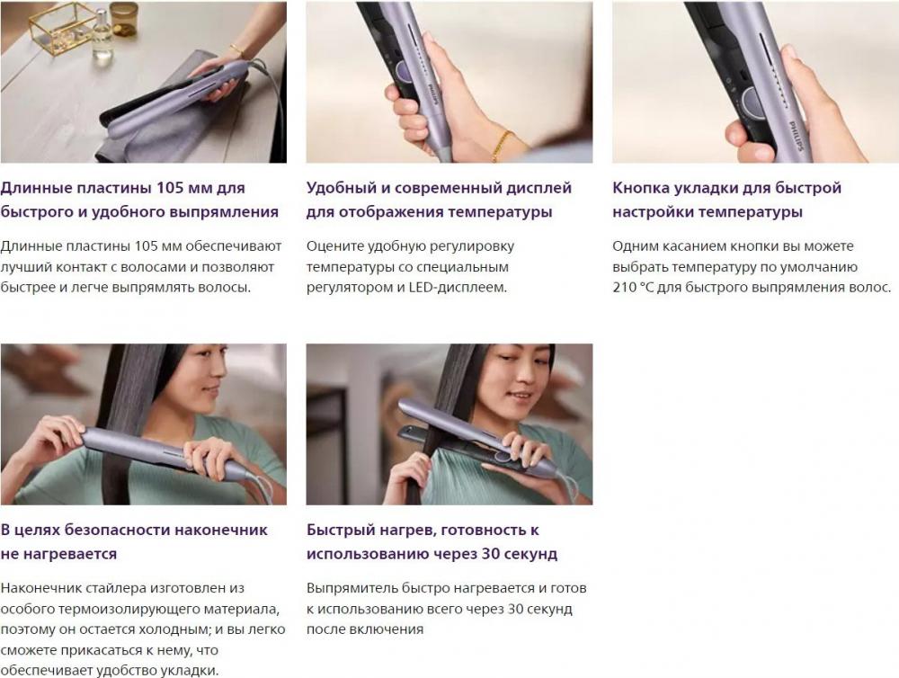 Выпрямитель Philips BHS742/00