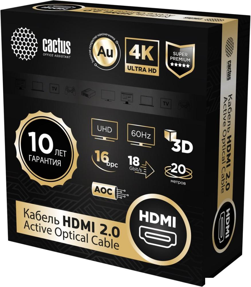 Кабель CACTUS CS-HDMI-AOC-2-20 (20 м, черный)