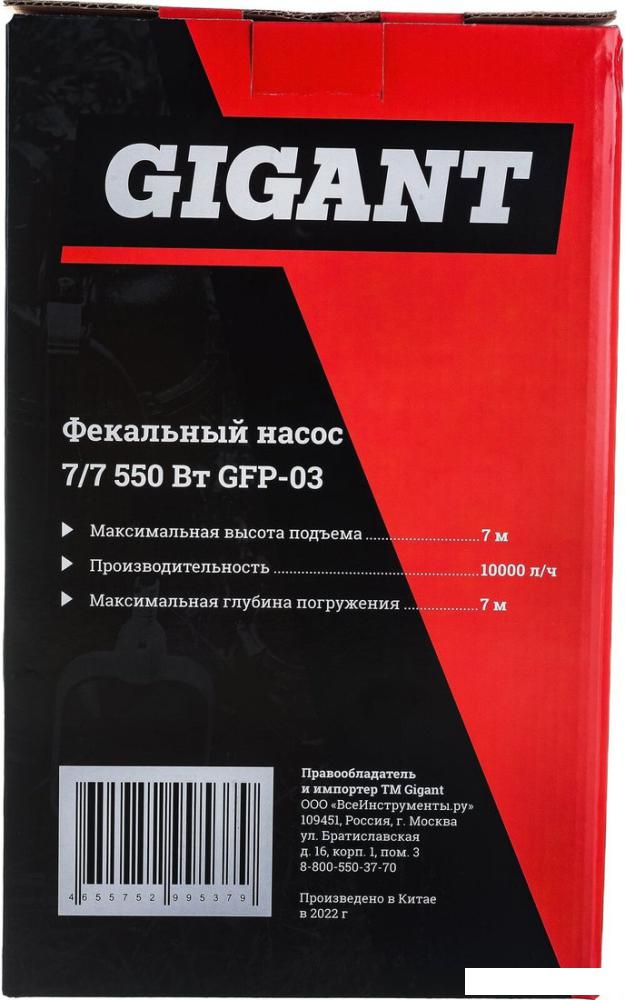 Фекальный насос Gigant GFP-3