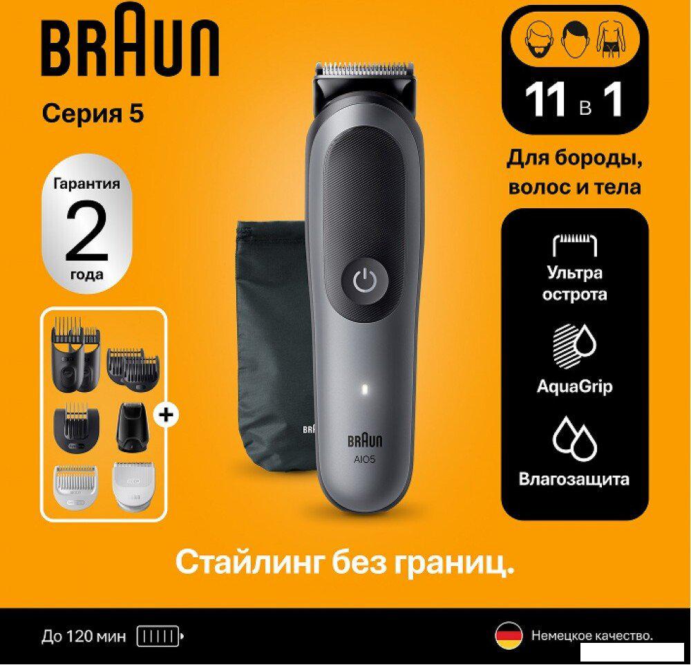 Триммер для бороды и усов Braun AIO5560