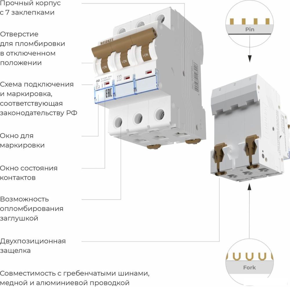 Выключатель автоматический Werkel 3P 63 A C 4.5 кА W903P634