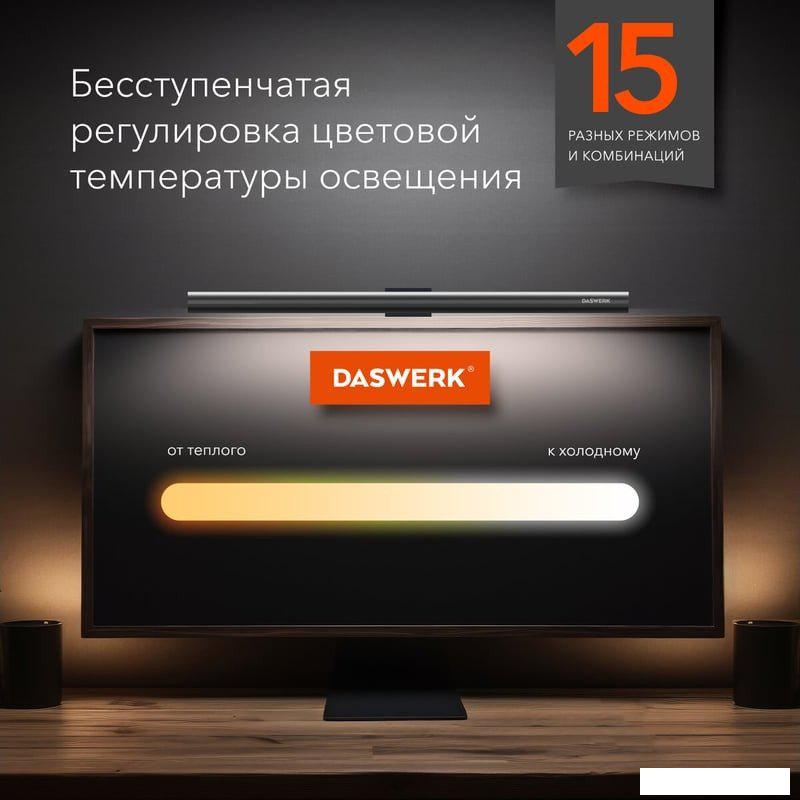Лампа для монитора Daswerk 238330