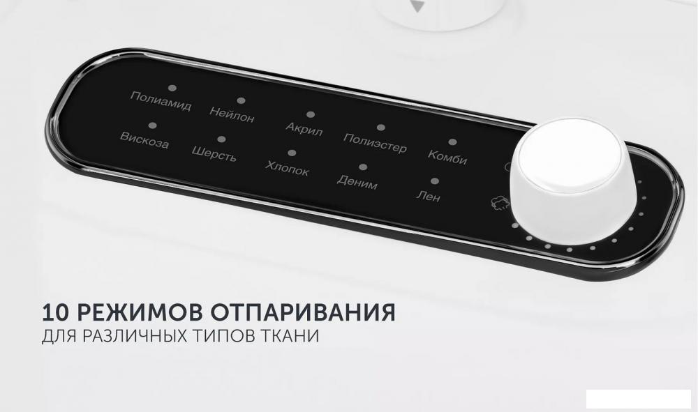 Отпариватель Polaris PGS 2300VA (белый)