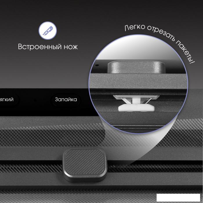 Вакуумный упаковщик Zigmund &amp; Shtain VS-601
