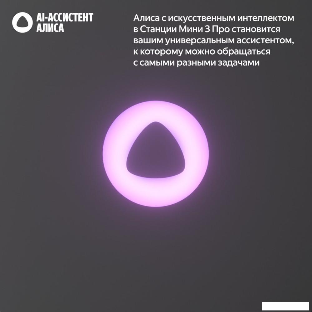 Умная колонка Яндекс Станция Мини 3 Про (зеленый)
