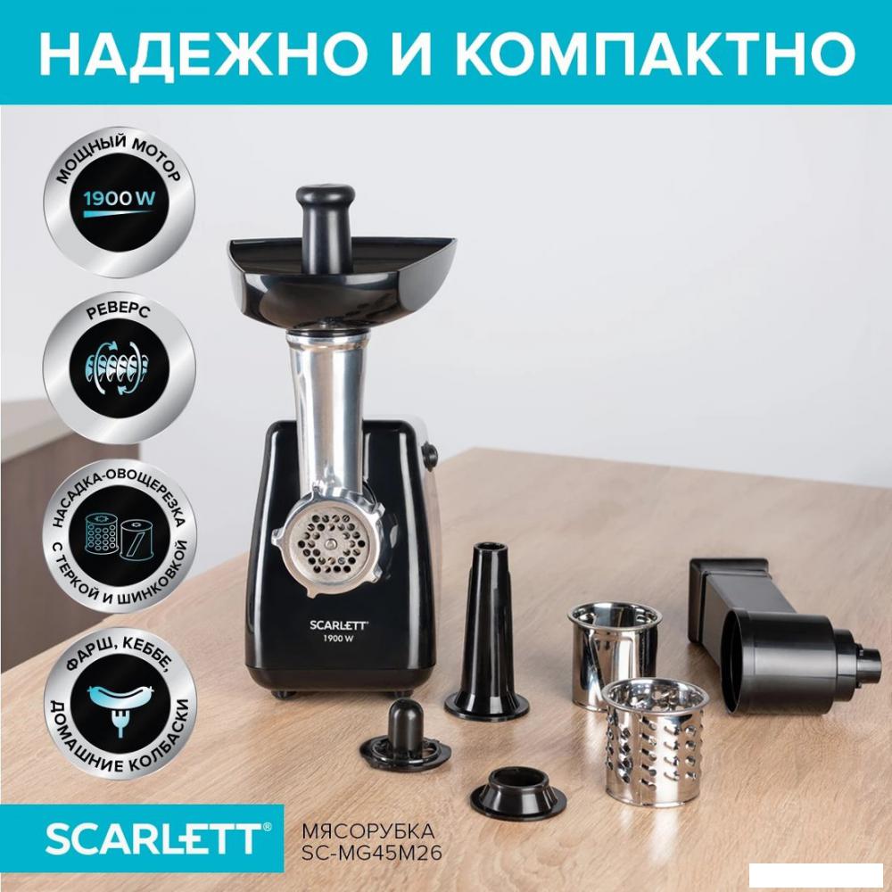 Мясорубка Scarlett SC-MG45M26