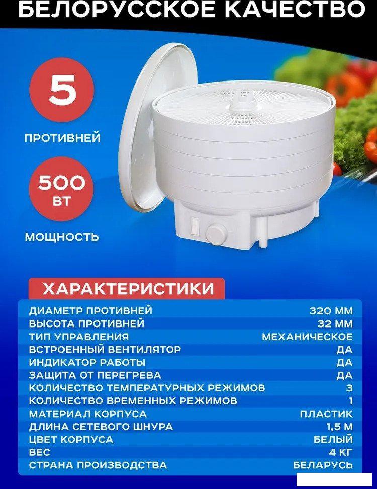 Сушилка для овощей и фруктов БелОМО 8360