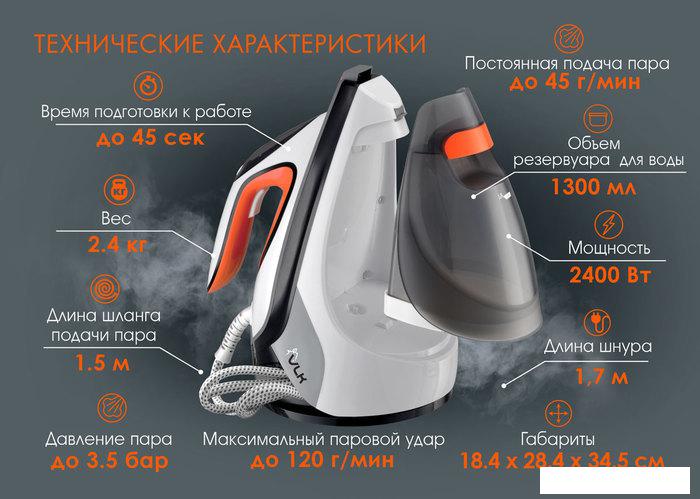 Утюг VLK Vesuvio 5500 (белый/черный/оранжевый)