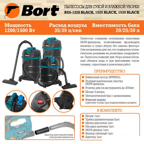 Пылесос Bort BSS-1220 Black