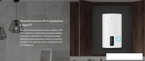 Накопительный электрический водонагреватель Haier ES30V-F7