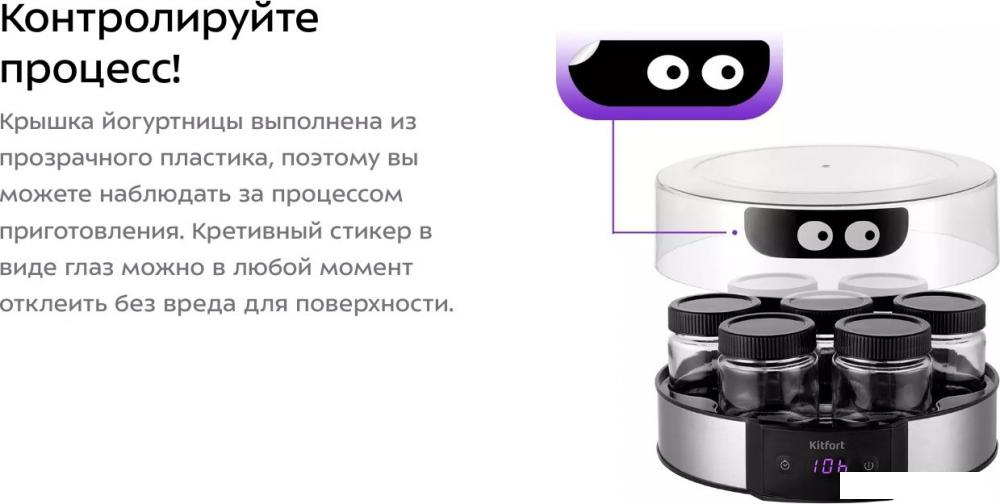 Йогуртницы, мороженицы и льдогенераторы Kitfort KT-6295