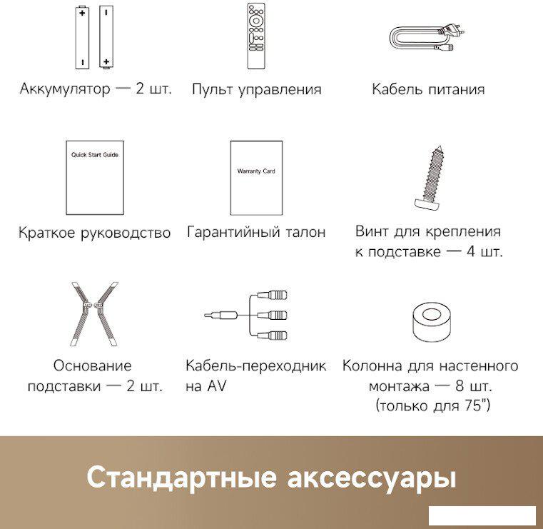 Телевизор Dreame 55Q100