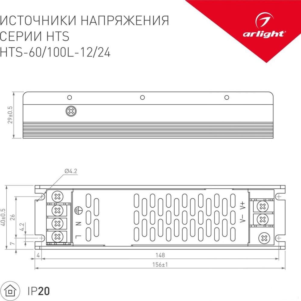Блок питания Arlight HTS-100L-24 020975(1)