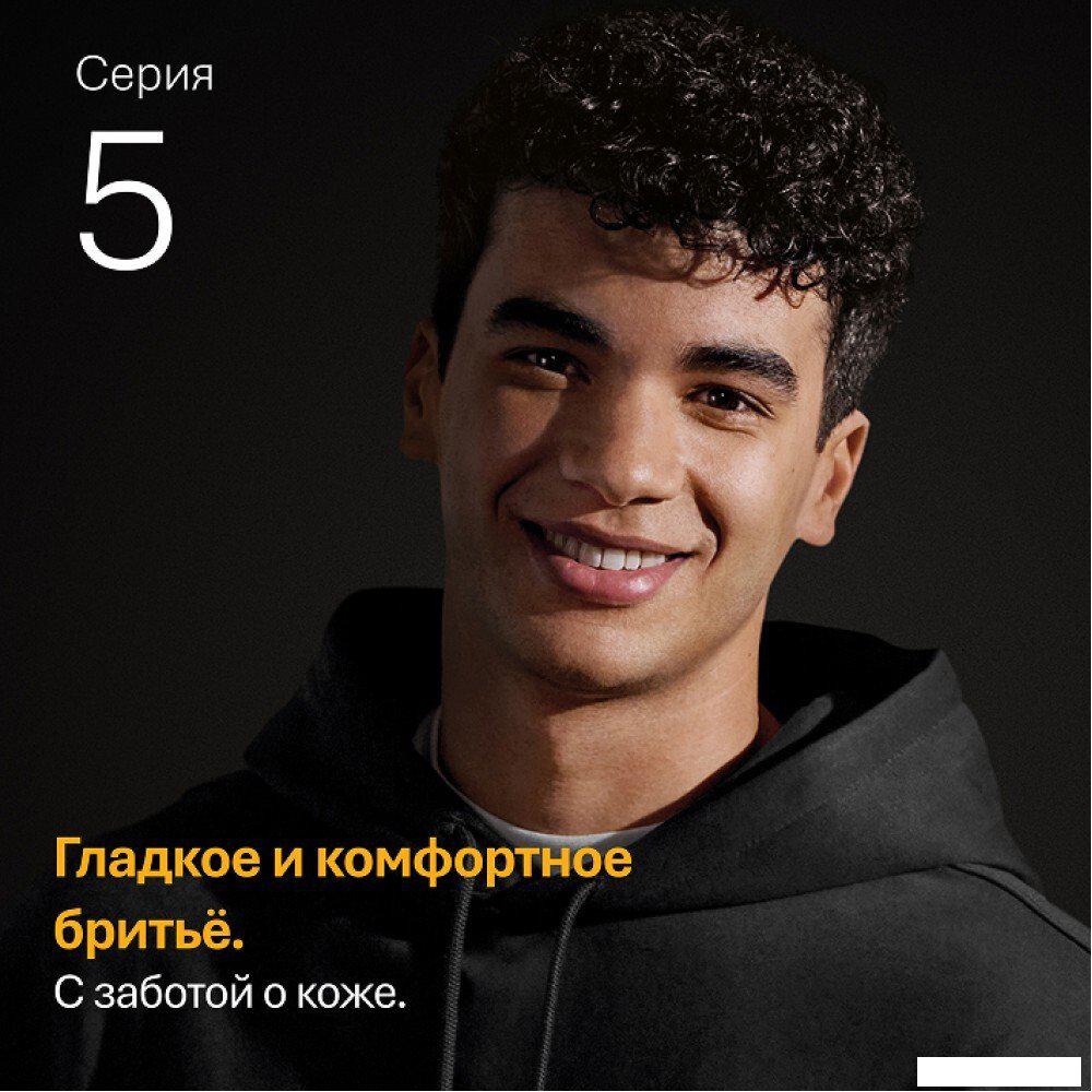 Электробритва Braun Series 5 52-A1650s