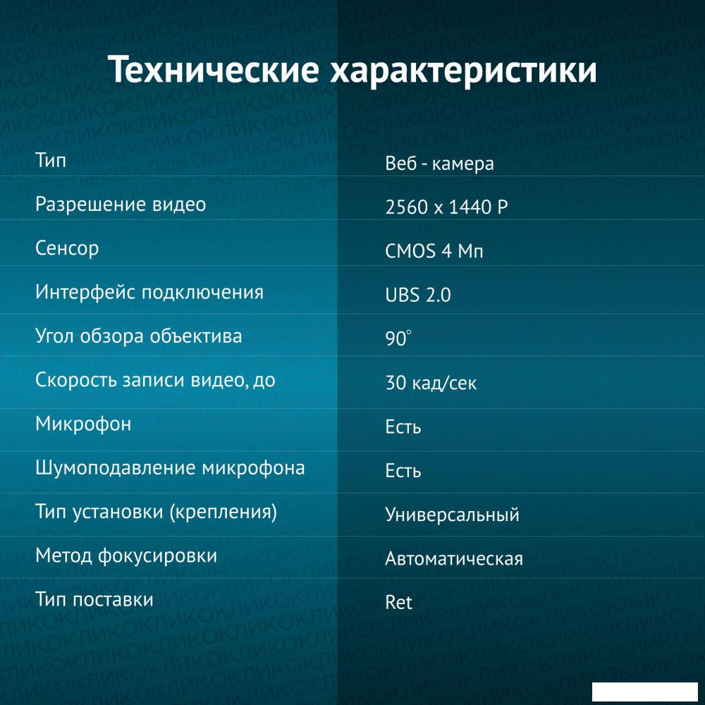 Веб-камера Оклик OK-C35