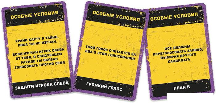 Настольная игра Экономикус Бункер 3.1