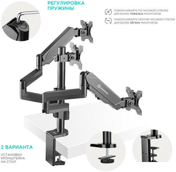 Кронштейн для монитора Onkron G280B