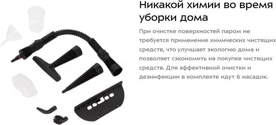 Пароочиститель Kitfort KT-9138-2