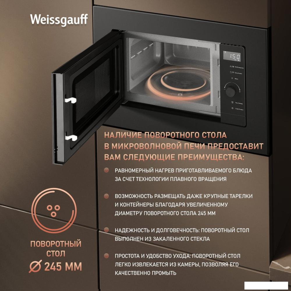 Микроволновая печь Weissgauff HMT-620 BG Grill Matt Edition