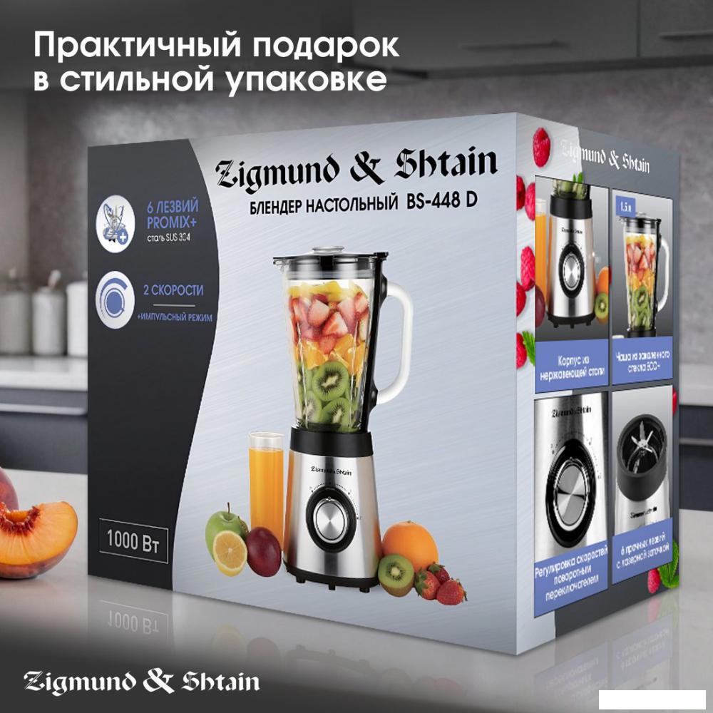 Стационарный блендер Zigmund &amp; Shtain BS-448 D