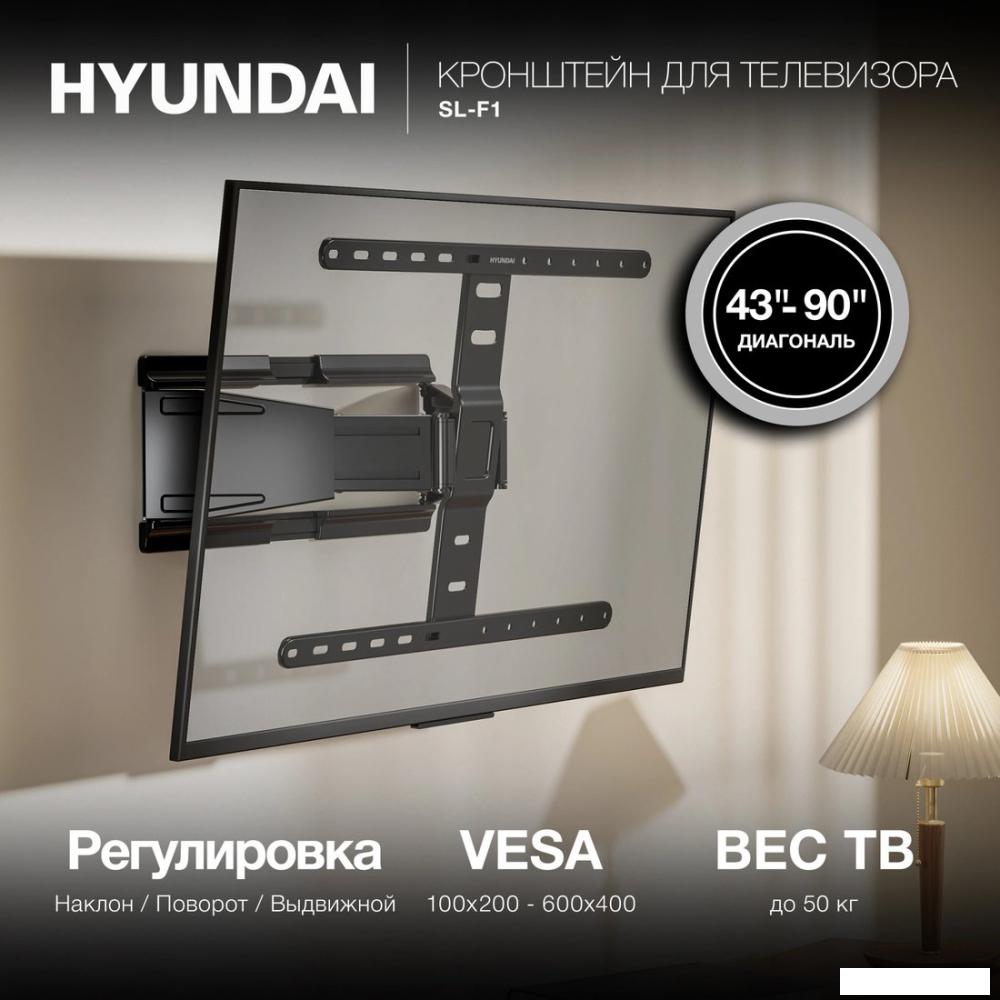 Кронштейн для телевизора Hyundai SL-F1