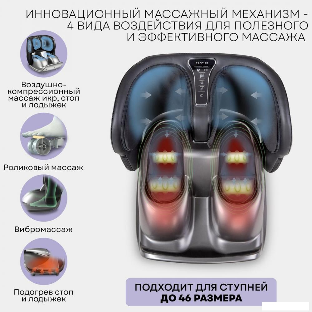 Массажер для ног Planta MF-50