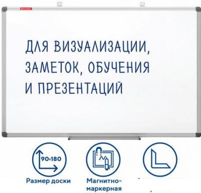Магнитно-маркерная доска BRAUBERG Extra 237557