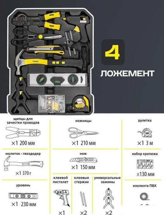 Универсальный набор инструментов WMC Tools WMC-40287 (287 предметов)