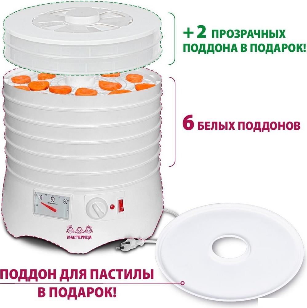 Сушилка для овощей и фруктов Мастерица EFD-0602VM (6 белых поддонов + 2 прозрачных поддона + поддон для пастилы)