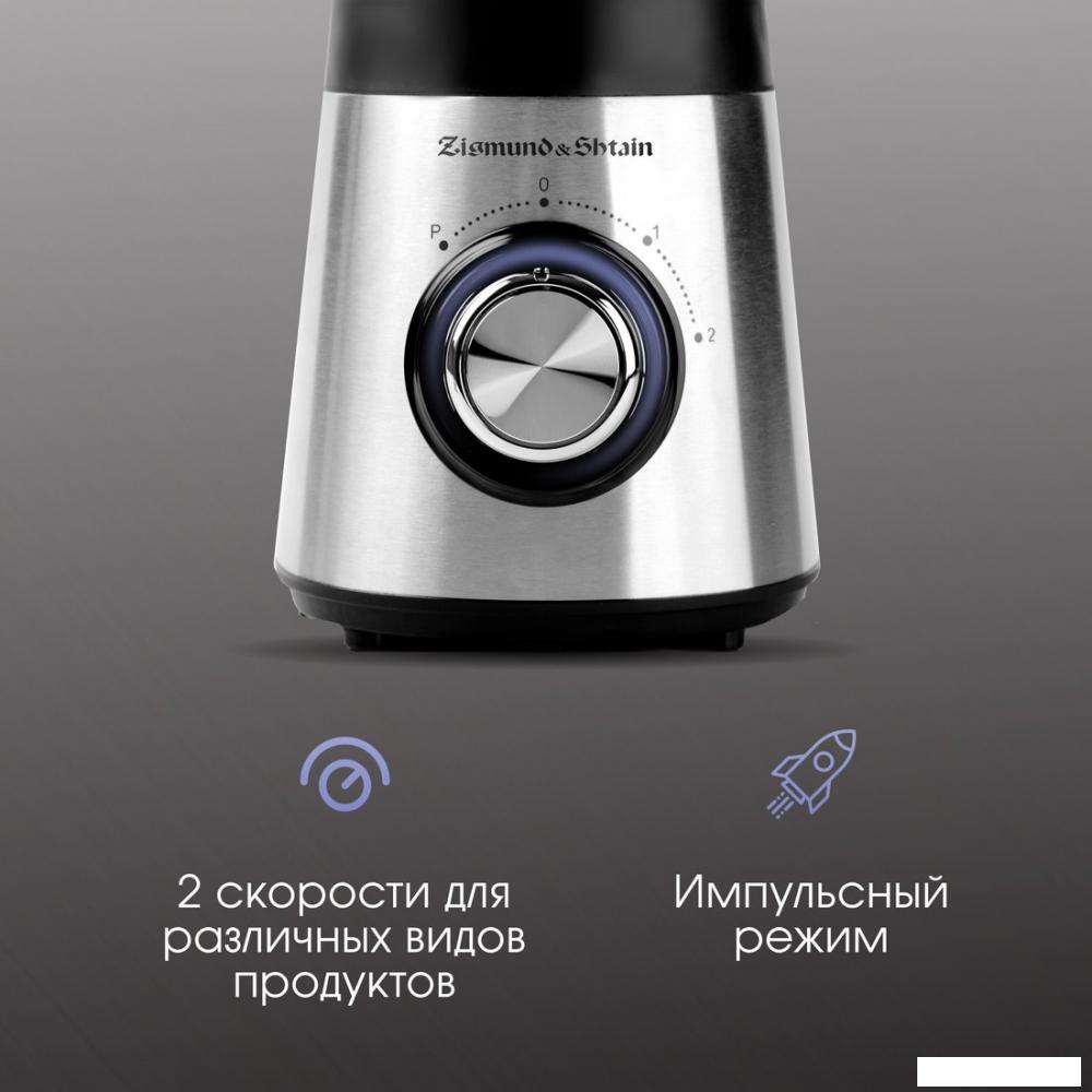 Стационарный блендер Zigmund &amp; Shtain BS-448 D