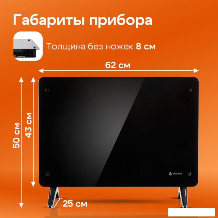 Конвектор Evolution SmartHeating Glass 1500