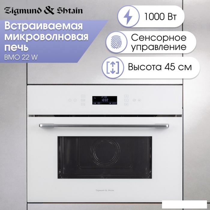 Микроволновая печь Zigmund &amp; Shtain BMO 22 W