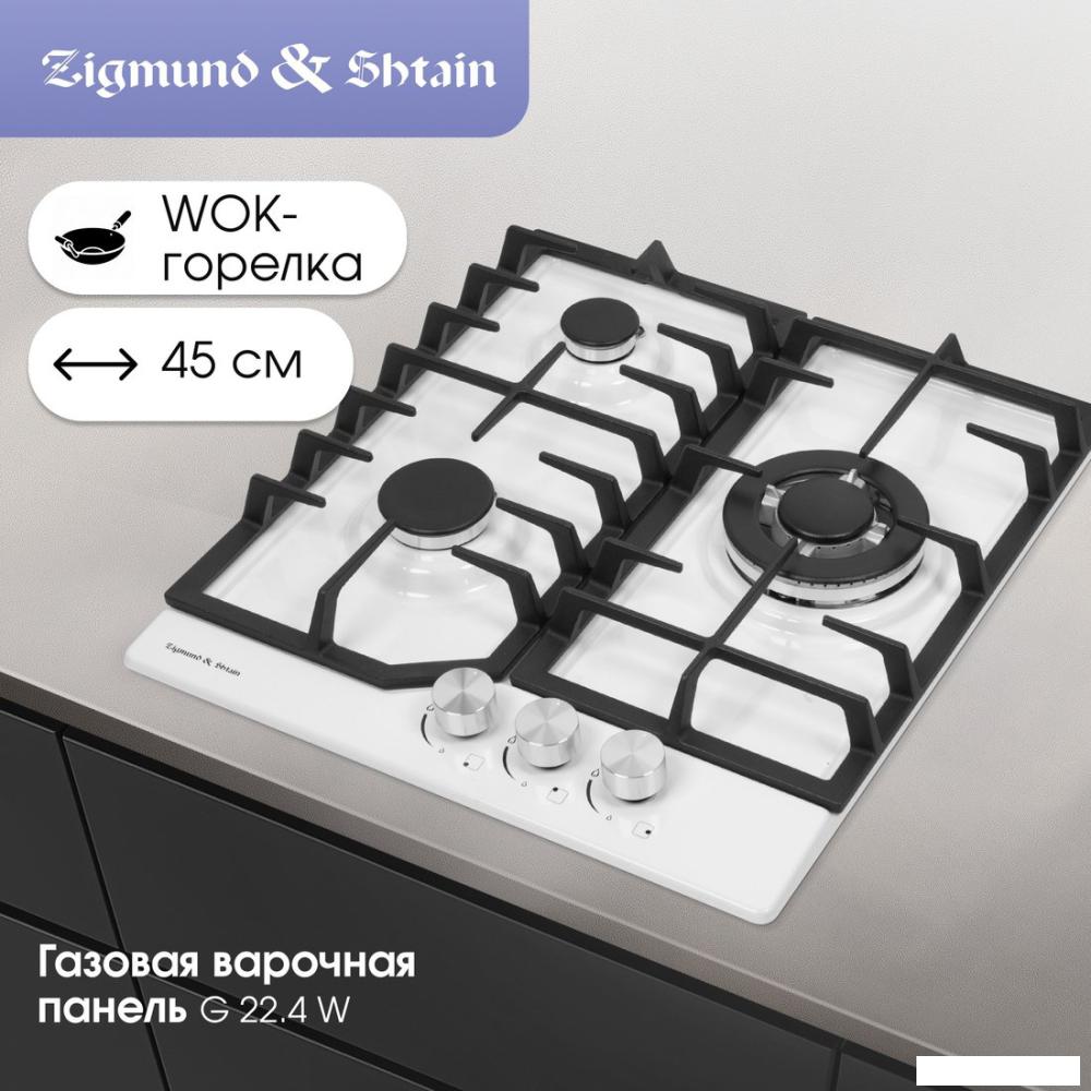 Варочная панель Zigmund &amp; Shtain G 22.4 W