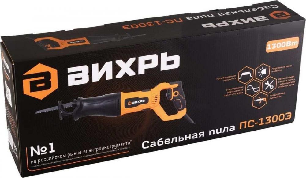 Сабельная пила Вихрь ПС-1300Э 72/25/2