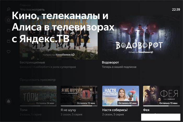 Телевизор Harper 75U750TS
