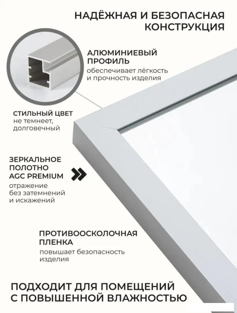 Интерьерные зеркала EMZE Line 200x70 LINE.200.70.BEL (белый)