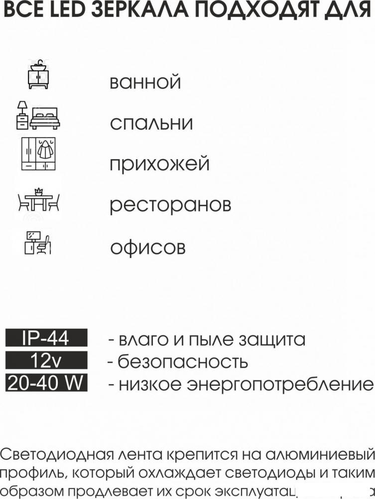 Алмаз-Люкс Зеркало Dallas 8060sh-6 (с подсветкой)