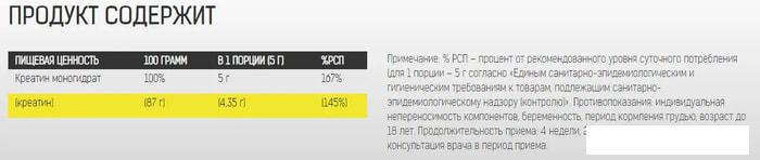 Моногидрат креатина Binasport Creatine (1000г, апельсин)