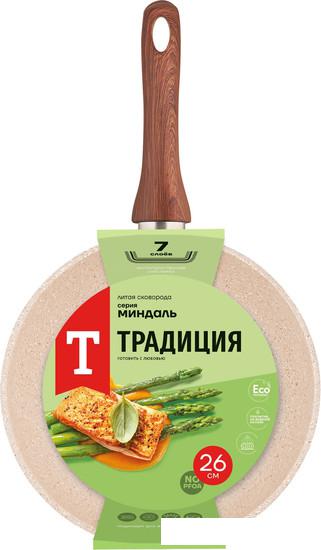 Сковорода Традиция Миндаль ТМИ2261И