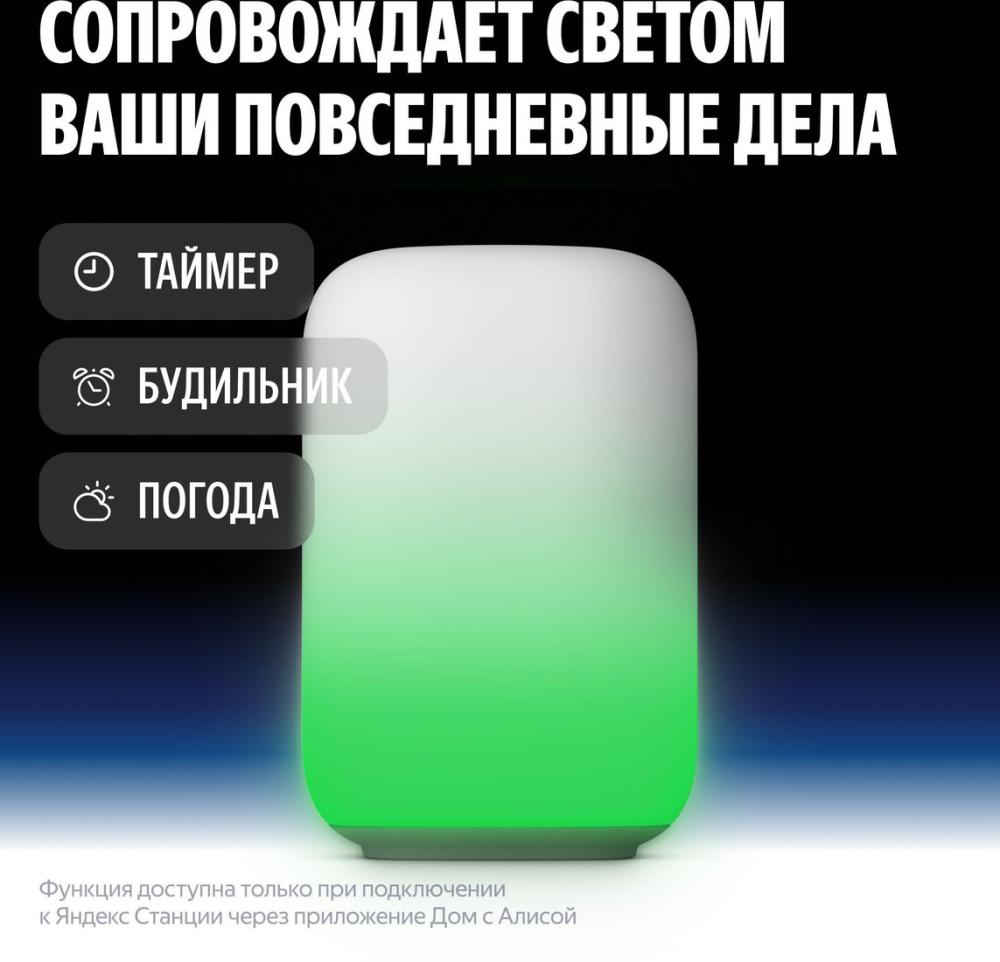 Умная лампа Яндекс YNDX-00560