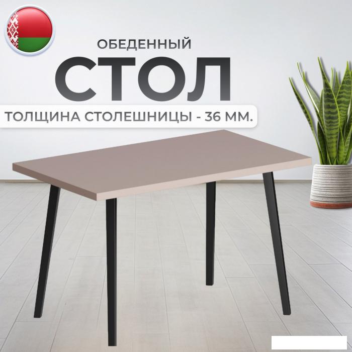 Кухонный стол Макс Стайл СтО1200-700 (капучино)