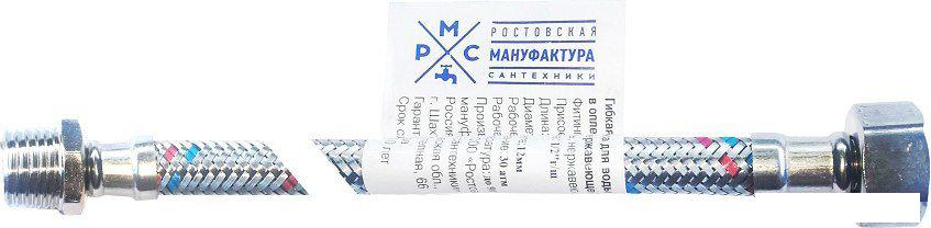 Гибкая труба РМС 1/2-г/ш-200см